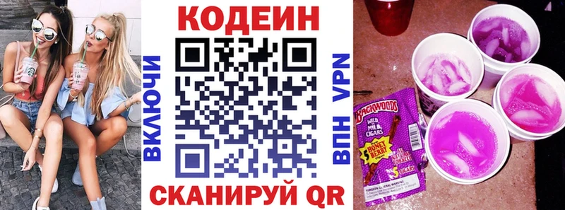 Codein напиток Lean (лин)  МЕГА онион  Нижний Ломов 