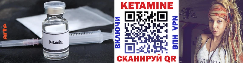 КЕТАМИН VHQ  Нижний Ломов 